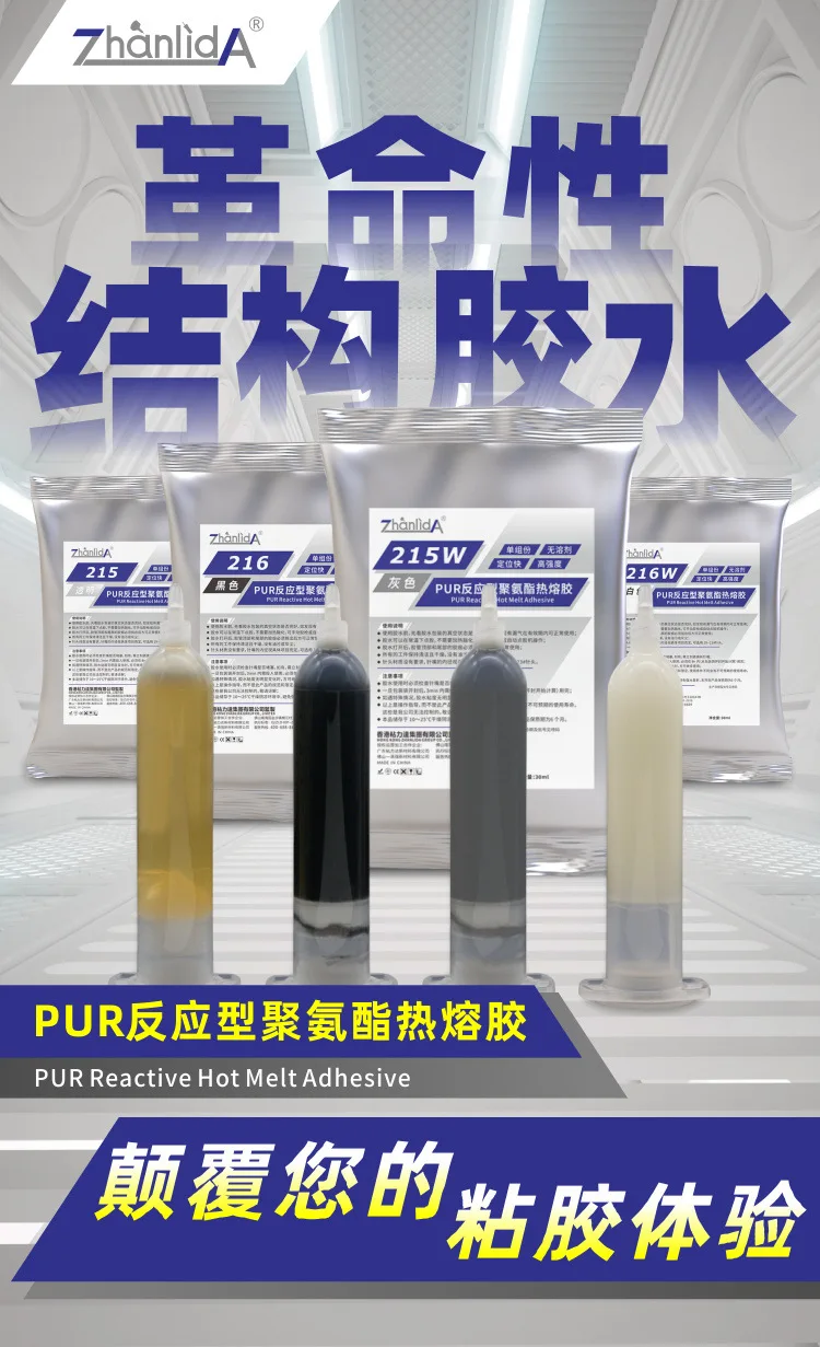 30ML High Strength PUR Reactive Polyurethane Hot Melt Glue Adhesive for Electronic Component Equipment Metal Ceramic ABS PVC