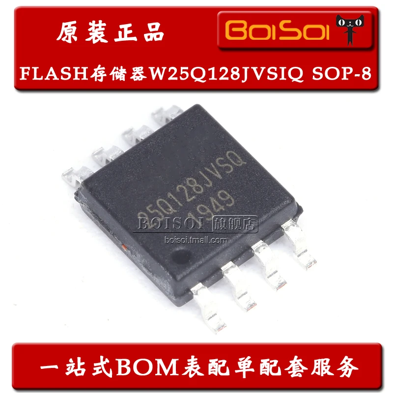 Package mail 25Q128JVSQ W25Q128JVSIQ SOP-8 128Mb flash 10pcs