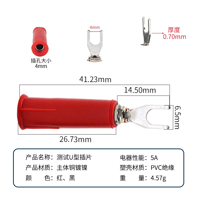 4mm Plug-in U-shaped Junction Box Terminal Plug-in Brass Wire Nose Banana Test Plug Socket