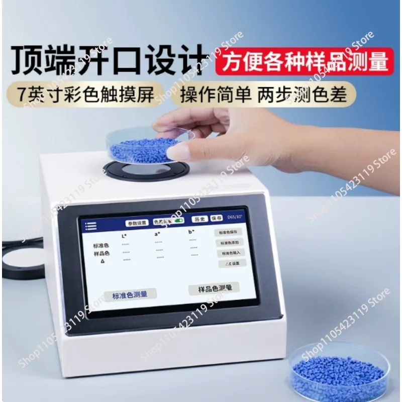 High precision masterbatch colorimeter, desktop spectrophotometer, plastic particle color powder paint detector