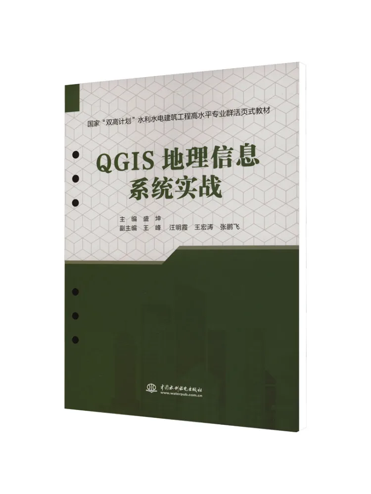 Book-Winshare Qgis Geographic Information System Practical Application