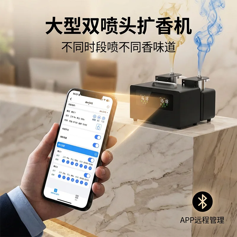 Hotel lobby essential oil aroma diffuser Bluetooth WiFi connected to central air conditioning fresh air system