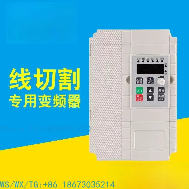 220V Single Phase VFD Inverter Motor Speed Governor 0.75kW 1.5kW 2.2kW Special for Wire Cutting EDM Machine