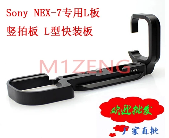 

LB-NEX7 Быстросъемная L-образная пластина/держатель кронштейна для камеры Sony NEX-6 NEX6 NEX7 TRIPOD RRS ARCA-SWISS