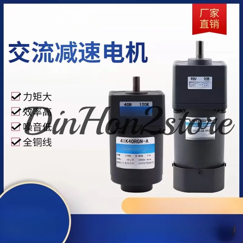 6-200W speed-regulating motor: 4IK25RGN-C/5IK60RGU-CF conveyor/assembly line motor