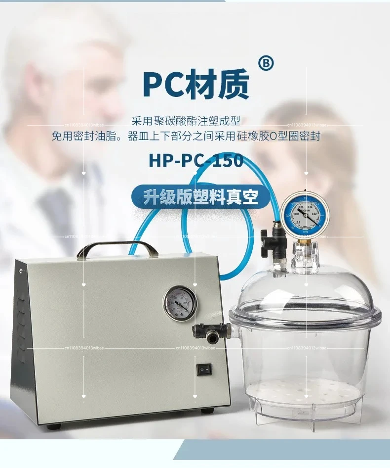 

Plastic Vacuum Dryer Laboratory Dryer Transparent Vacuum Drying Vessel Polycarbonate Storage Tank Ball Valve Pressure Gauge