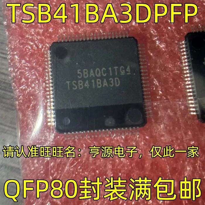 

5-10PCS/TSB41BA3DPFP TSB41BA3D QFP80