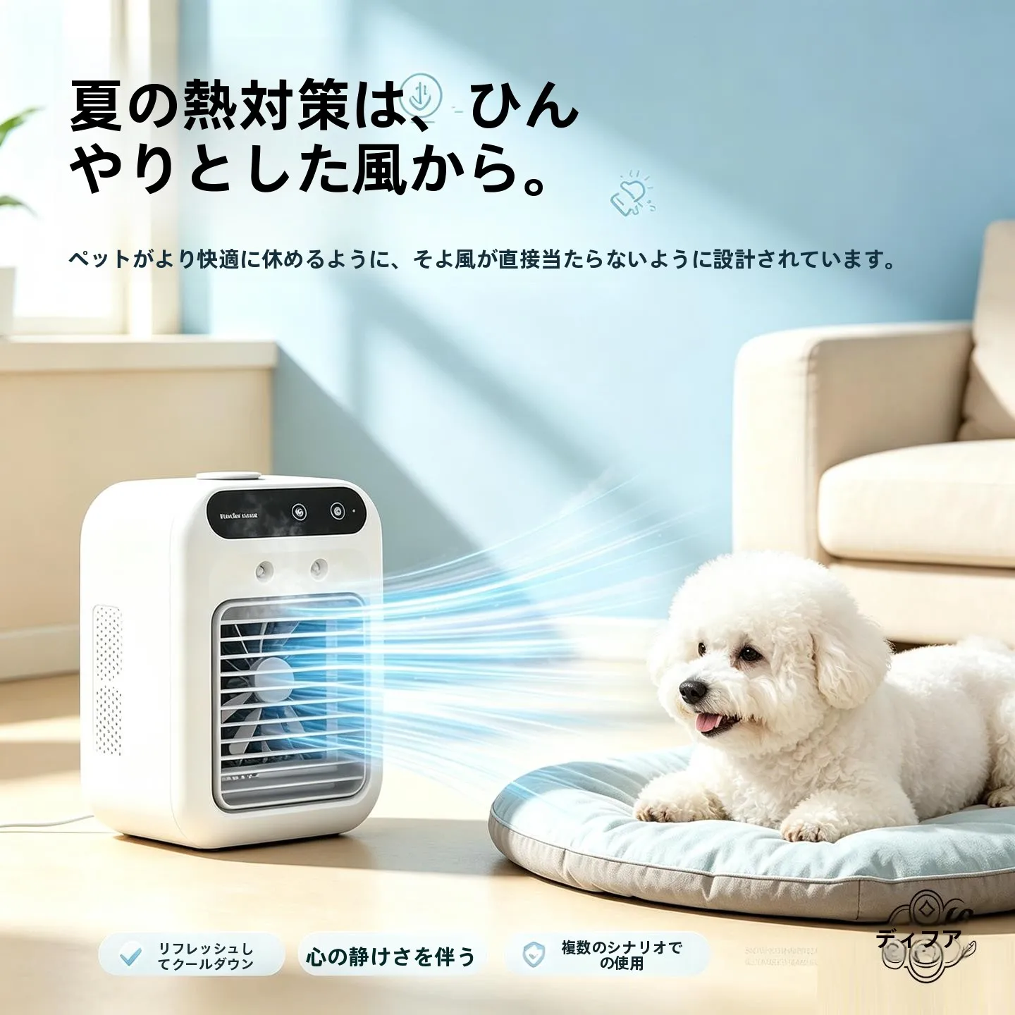 pet-cooling-fan-small-air-conditioner-for-dog-bed-cooling-device-summer-heat-dissipation-for-cats-and-dogs-portable-fan