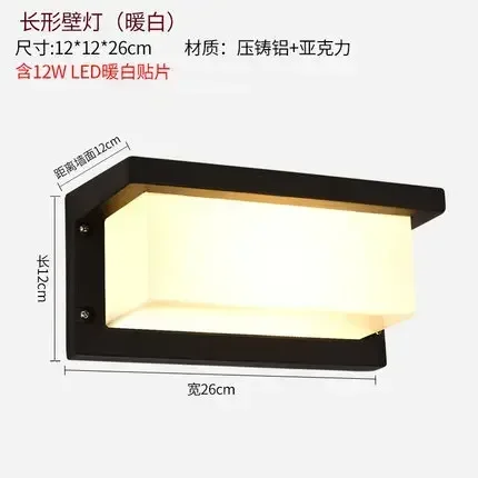 Lámpara de pared LED para exteriores con Sensor impermeable, iluminación para pasillo, Villa, jardín, pasillo, PC, luz de pared
