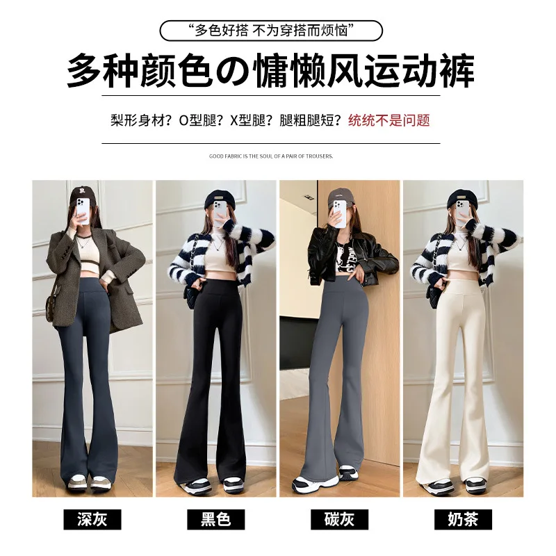 Flared Shark Autumn Winter High Wait Slim Fit Slimming Horehoe Women Outer Wear Tight Fleece Lined Thickened Bell Bottom