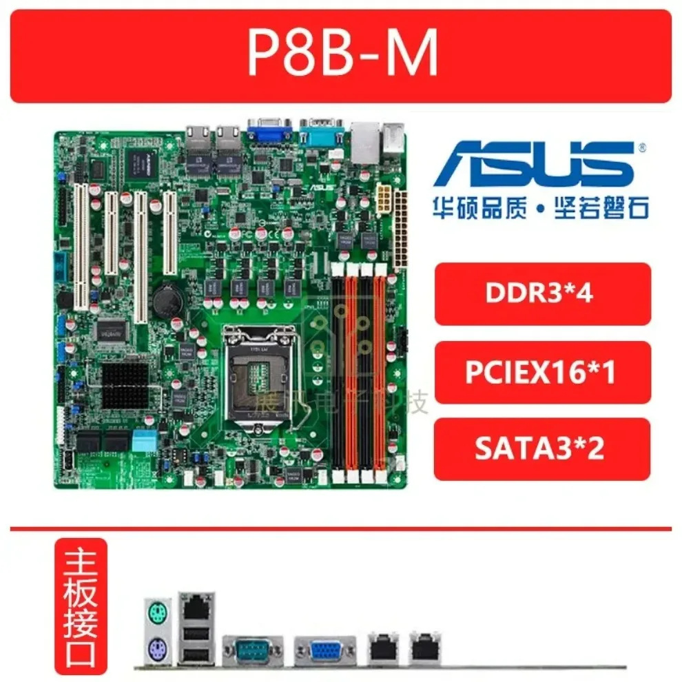 تستخدم ل ASUS P8B-M P8C WS X E MR MX C/SAS/4L/2L منفذ الشبكة المزدوجة 1155 اللوحة الرئيسية لمحطة العمل #3