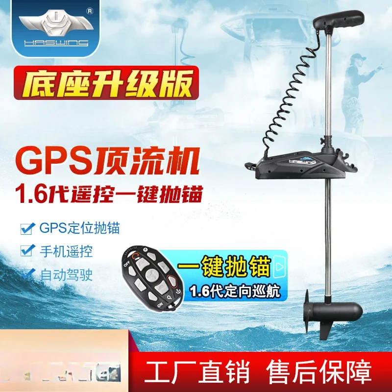 GPS-позиционирование, машина с верхним потоком, якорь в один клик, управление мобильным телефоном, морская электрическая передача, электронный якорь 80 фунтов