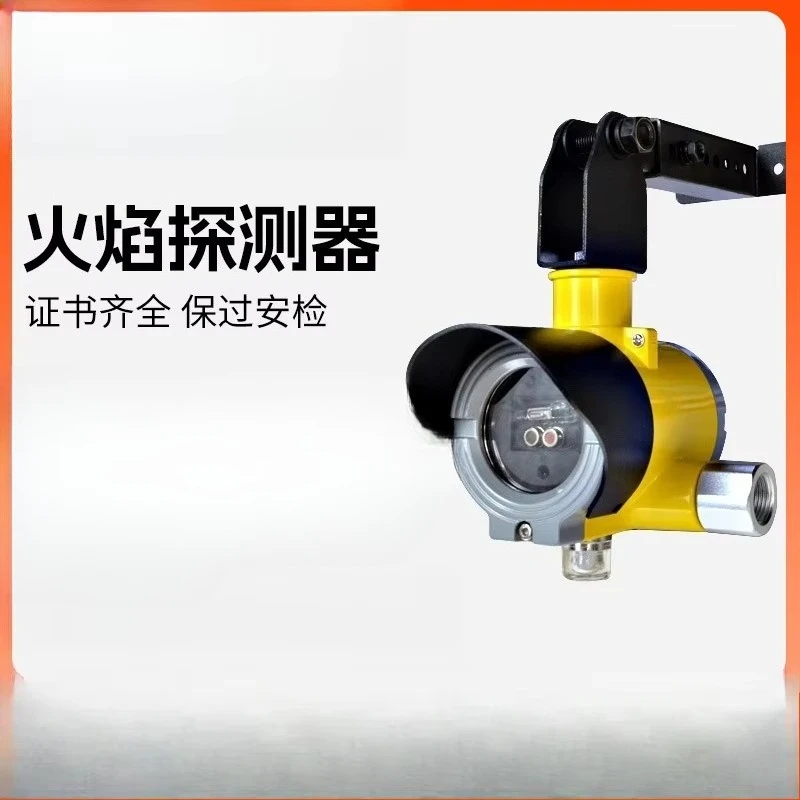 Compound point type infrared ultraviolet flame alarm anti-order surge wavelength three-wavelength flame detector