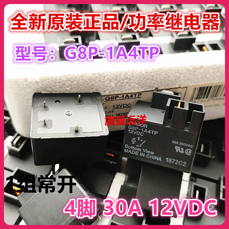 G8P-1A4TP 12VDC  30A 250VAC 4 12V DC12V new product