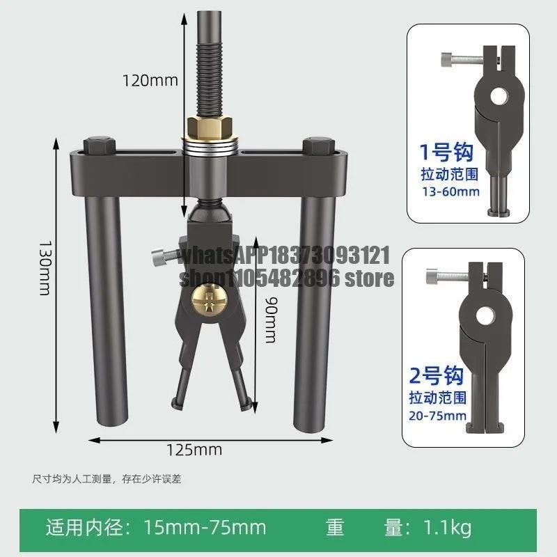 Inner bore bearing puller multi-function tool removal two-jaw small puller