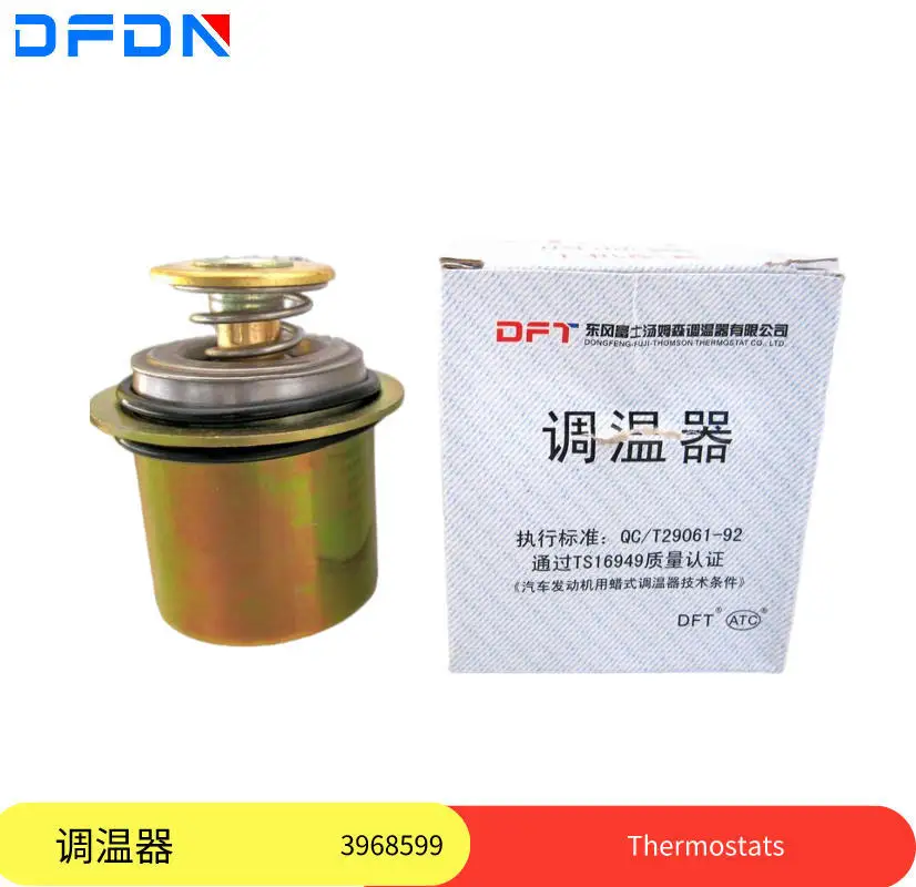 

Термостат двигателя Dongfeng Cummins 6CT240 3928639 3907242 3901845