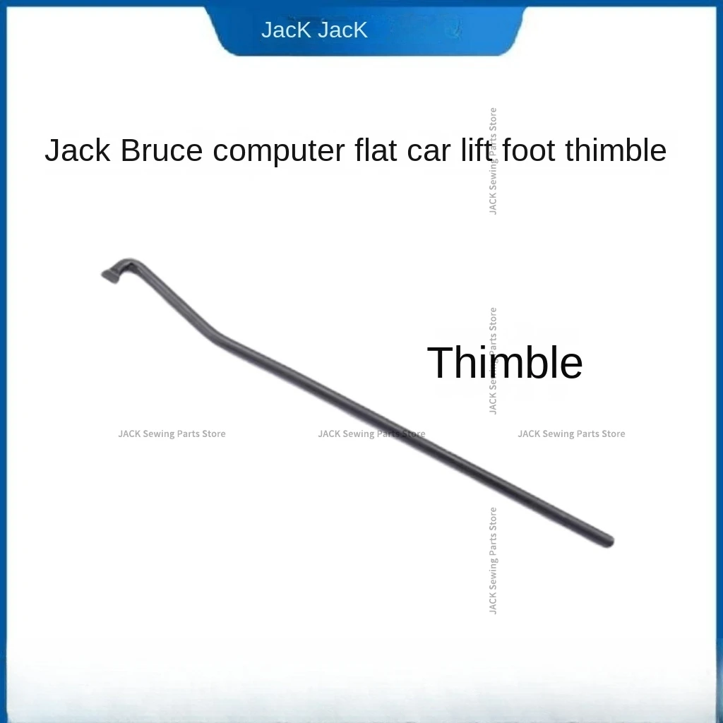 1PCS New Original Presser Foot Lever Tie Rod Jacking Rod Pull Rod for Jack Bruce A2 A3 A4 Computer Lockstitch Sewing Machine