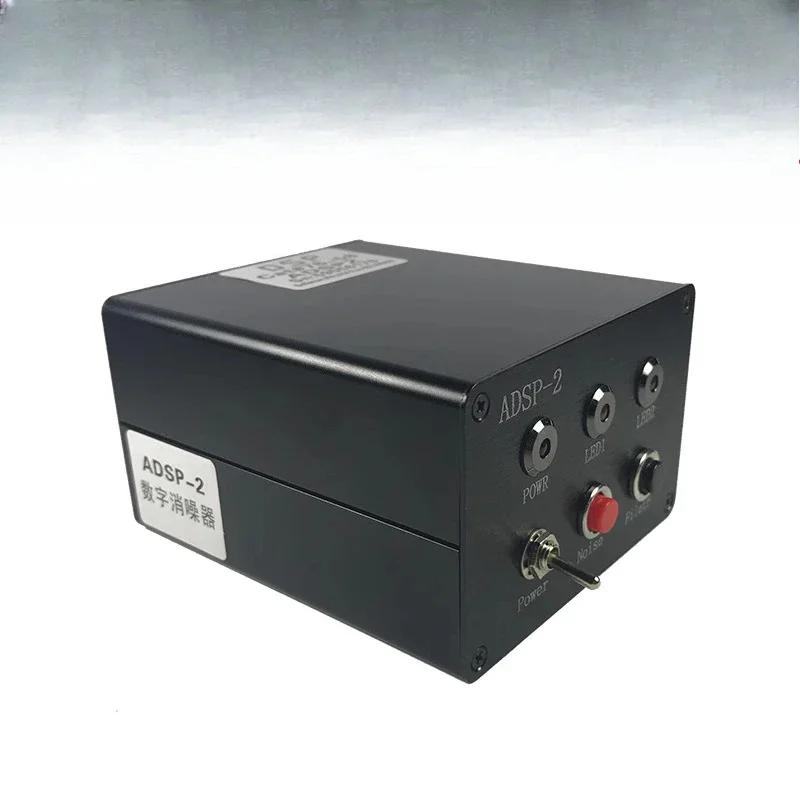 

ADSP digital noise canceller for shortwave radio