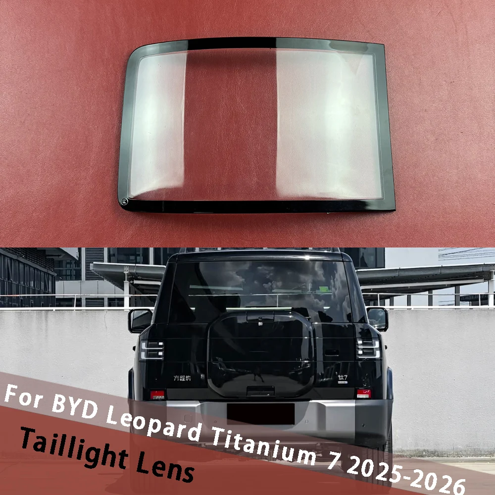 

Для BYD Leopard Titanium 7 2025 2026: Корпус переднего/заднего фонаря, крышка заднего фонаря, кожух заднего фонаря, маска заднего фонаря, плексиглас