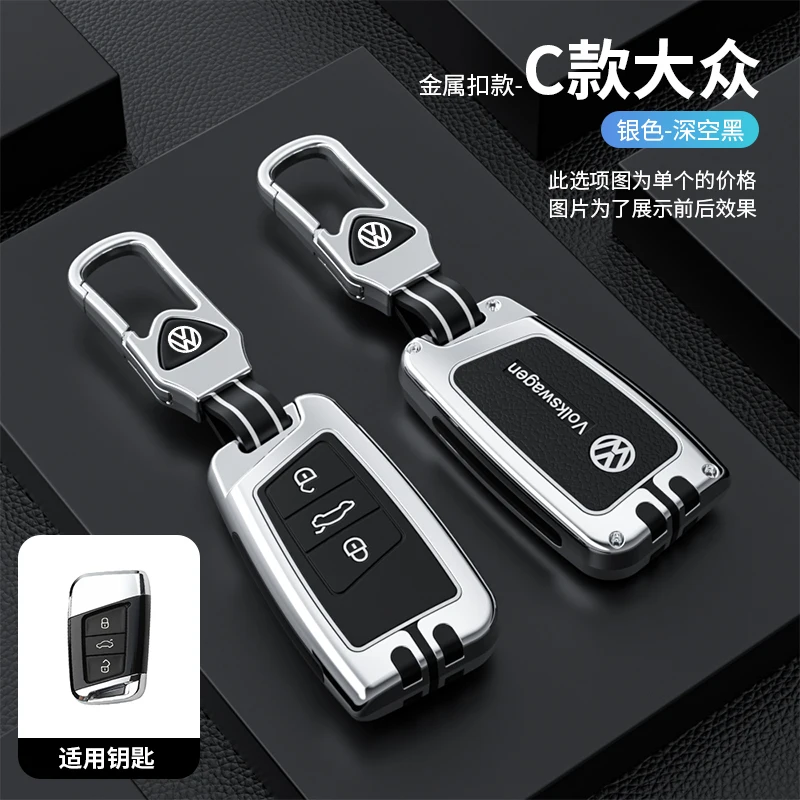 Zinc Alloy Car Smart Remote Key Case Cover Holder Shell Protection For Volkswagen VW Tiguan MK2 Magotan Passat B8 CC Accessories