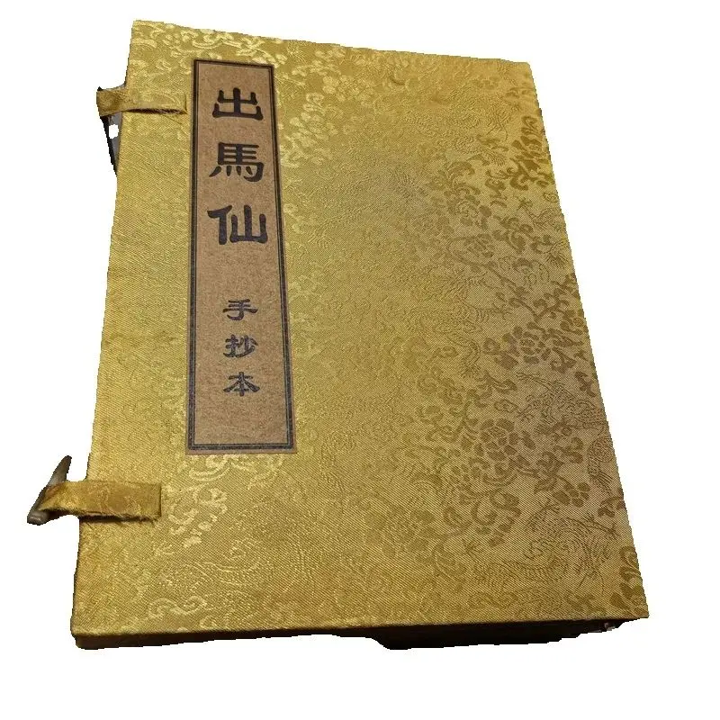 Ancient China Witchcraft Books: Chuma Xian Collection - 4 Books on Talismans & Spells (Old World Library)