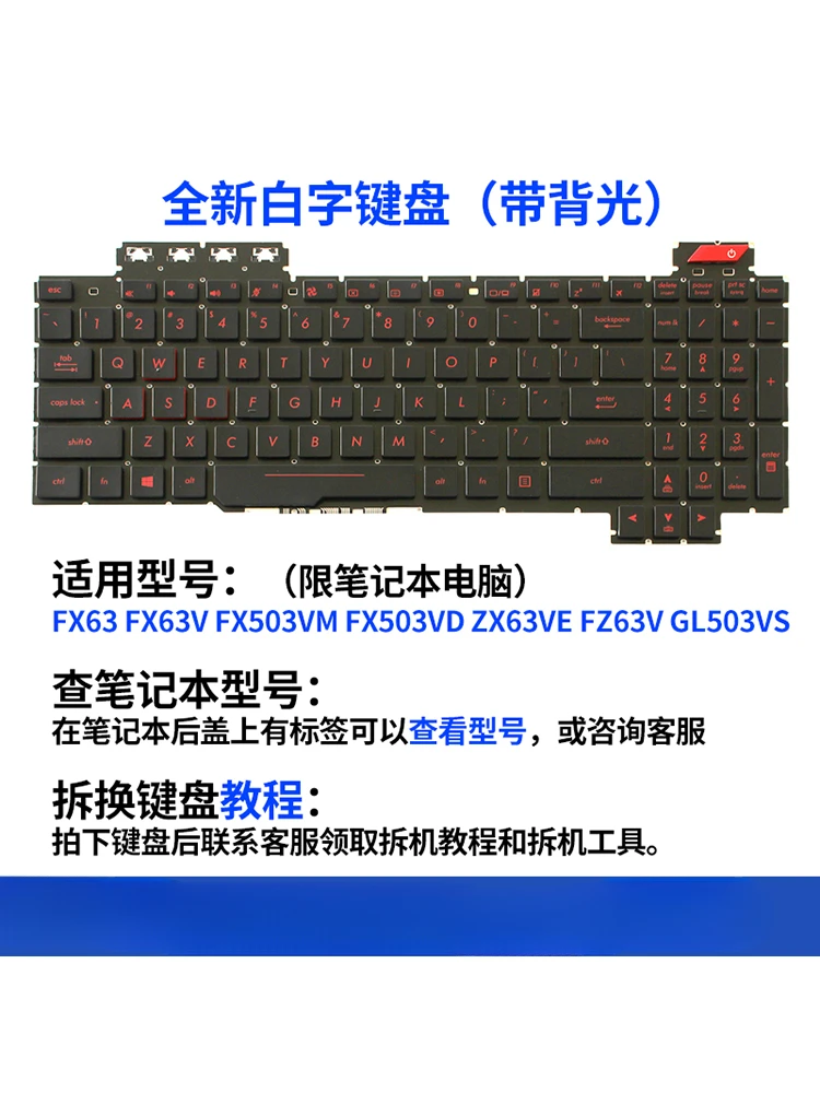 For ASUS FX63 FX63V FX503VM FX503VD ZX63VE FZ63V GL503VS keyboard