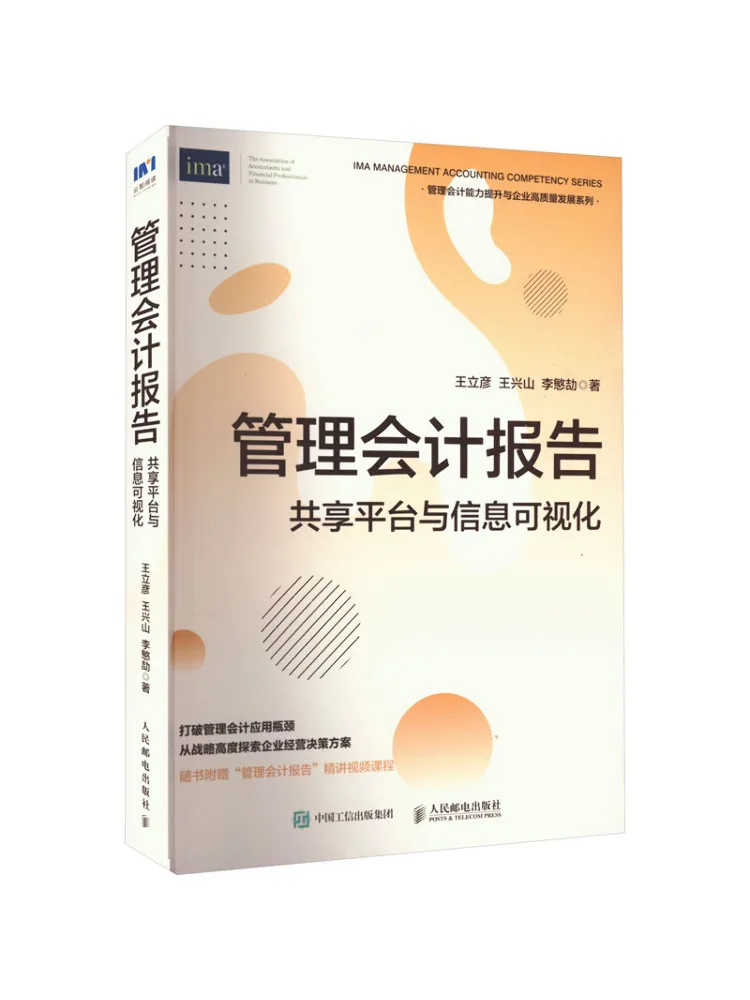 

Book-Winshare Management Report обмена обмена платформы и визуализация информации