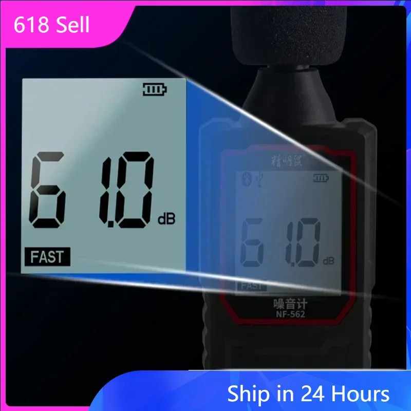 

ZHOUCE NF562 noise meter decibel detector, household detector, handheld high-precision noise tester
