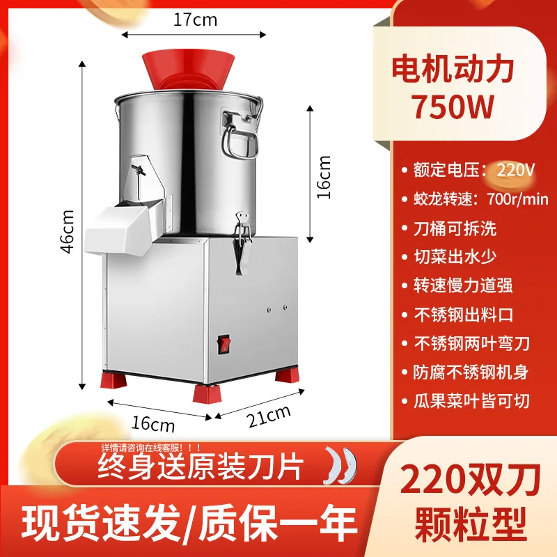 Vegetable shredder Commercial electric vegetable cutter Farm feeding chicken brake chopper vegetable grinder Multifunctional