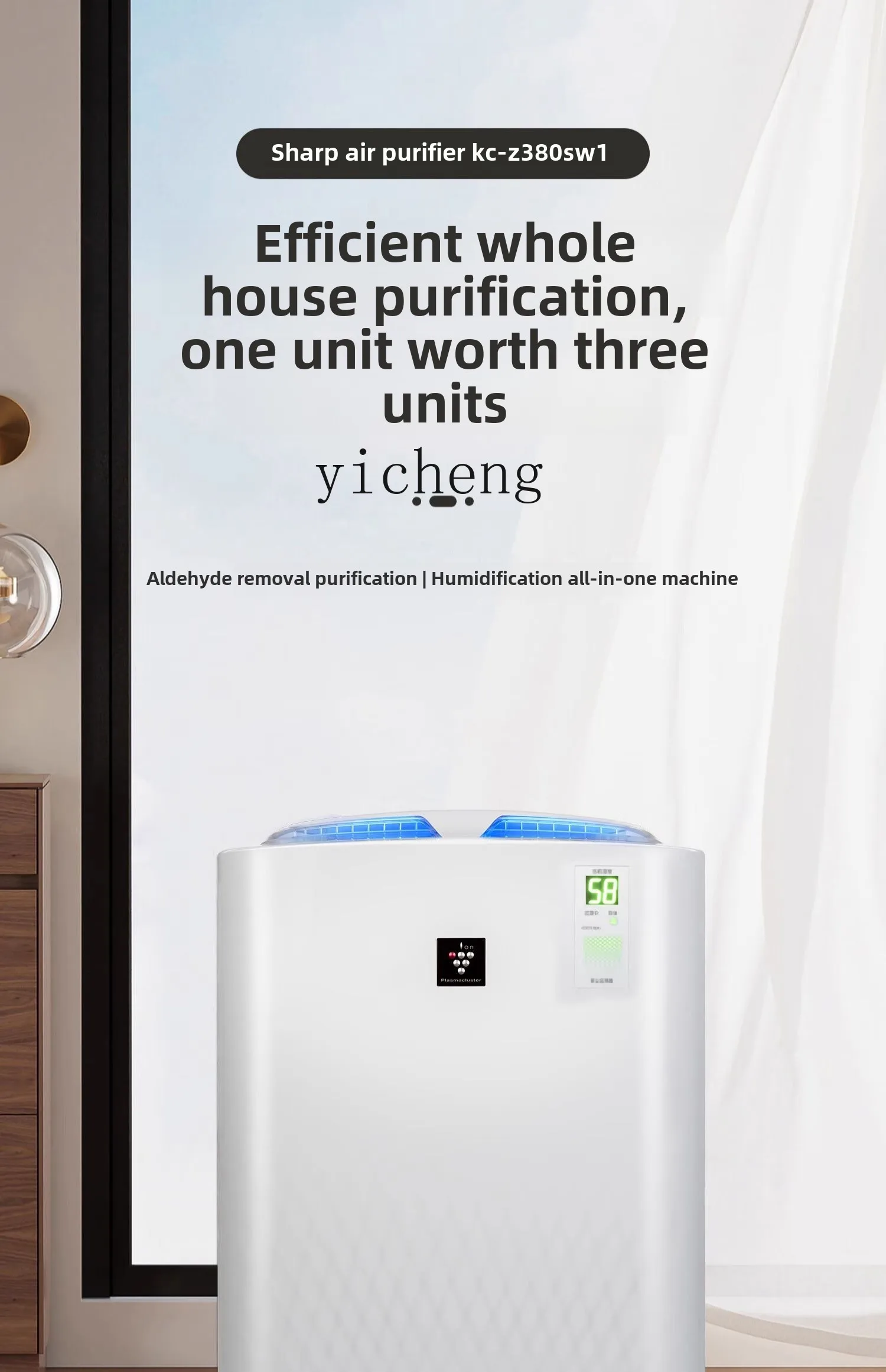 ZZ air purifier humidification integrated household formaldehyde removal second-hand smoke odor