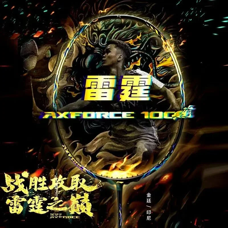 2025년 신제품 리닝-AXFORCE 100 썬더 시리즈 프로페셔널 키린 배드민턴 라켓 풀 카본 파이버 공격형 라인 포함