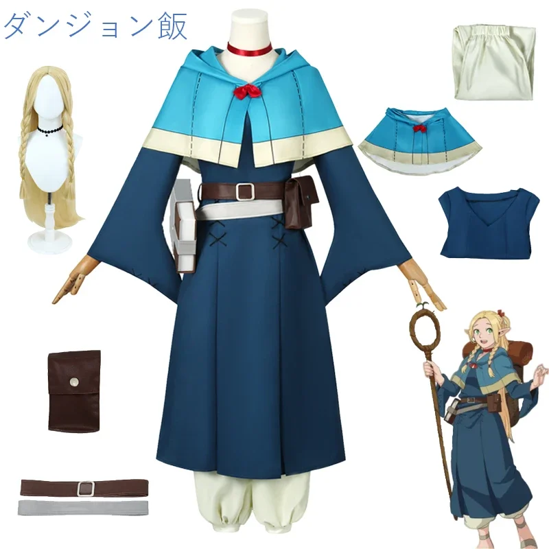 

Marcille Donato Cosplay Costume Anime Delicious in Dungeon Wig Shawl Cloak Dress Pants Halloween Role Play Prop Suits For Girls