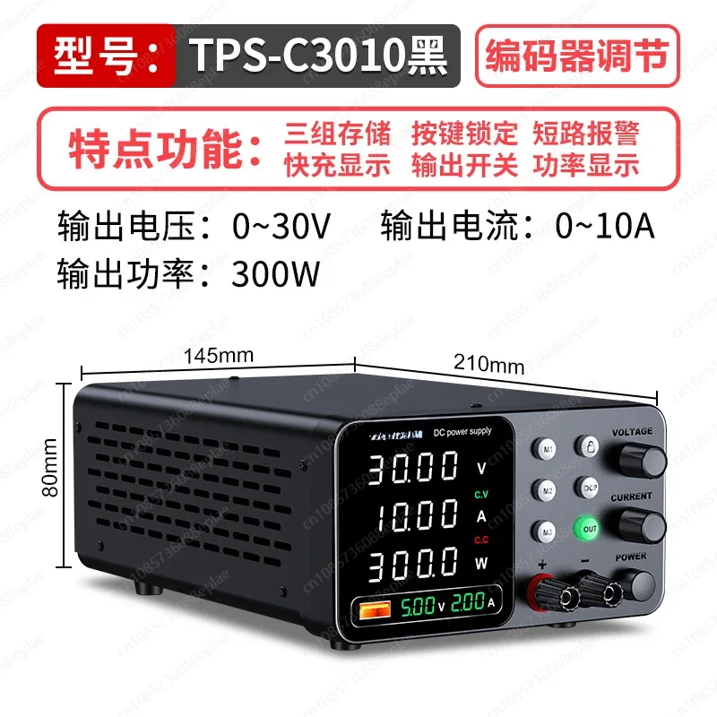 Variant: TPS-C3010Black30V10A