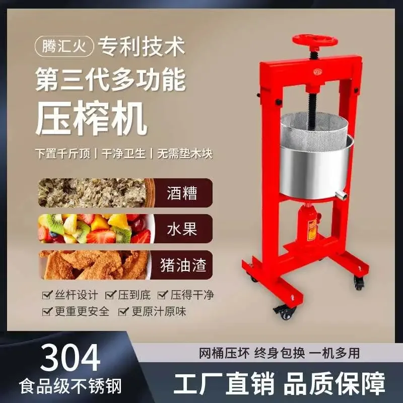 Jack Press Commercial Honey Oil Cake Press Oil Wine Lees Grape Traditional Chinese Medicine Juicer