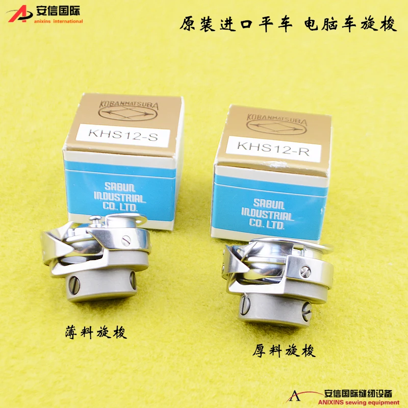 

Импортный роторный челнок KHS12-SPD2 Линия резки Челнок Lockstitch Тонкий толстый материал Роторный челнок KHS12-S