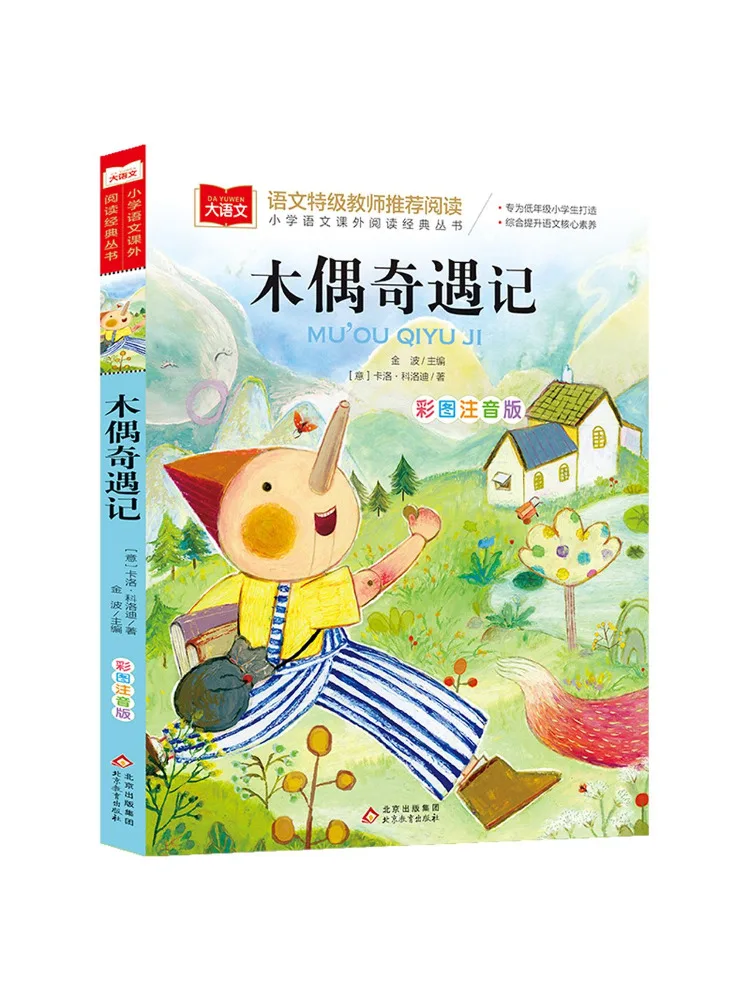 

Книга-игра Winshare: Пиноккио