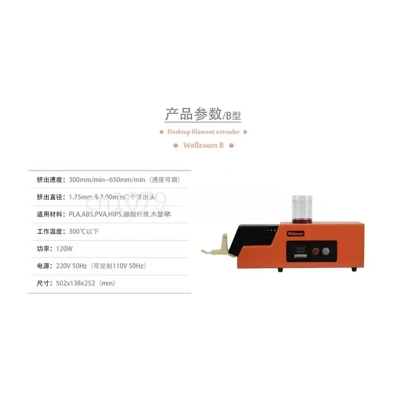 Wellzoom Type B Desktop Filament 3D Printer Companion 3D Printing Consumables Extruder Model B Auto Winder 1.75Mm 3Mm