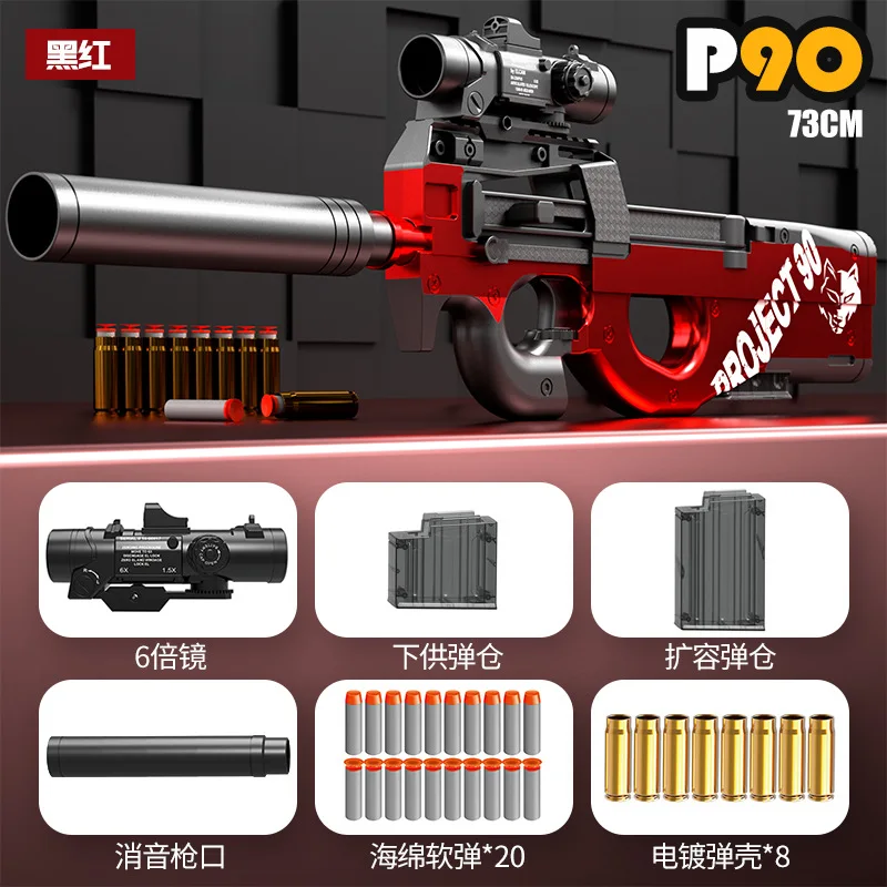 ปืนซอฟต์บอลรุ่น P90 แบบ M1911 ที่สามารถดีดปลอกกระสุนด้วยมือ สามารถยิงปืนของเล่นและปืนไรเฟิลจู่โจมได้