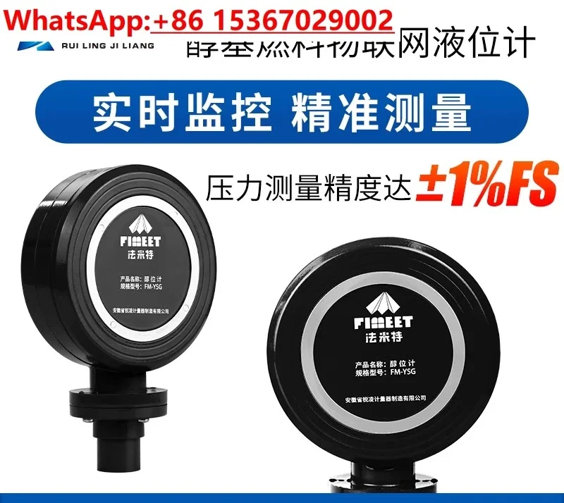 Wireless Smart Level Water /Gauge Sensor Internet of Things 4G /Alcohol-based Fuel Level Gauge