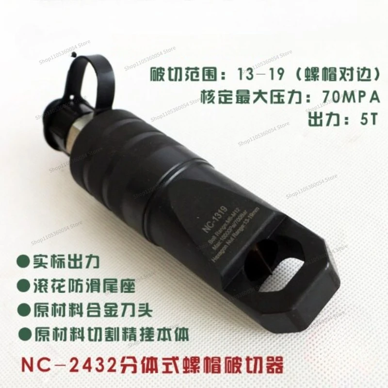 For Split Hydraulic Nut Cutter, Nut Splitter Cutter, Manual Electric Crusher