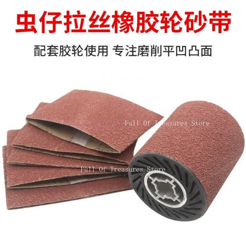 Aluminum core wire drawing machine rubber wheel snowflake abrasive belt 90 * 100 elastic soft roller portable wire drawing