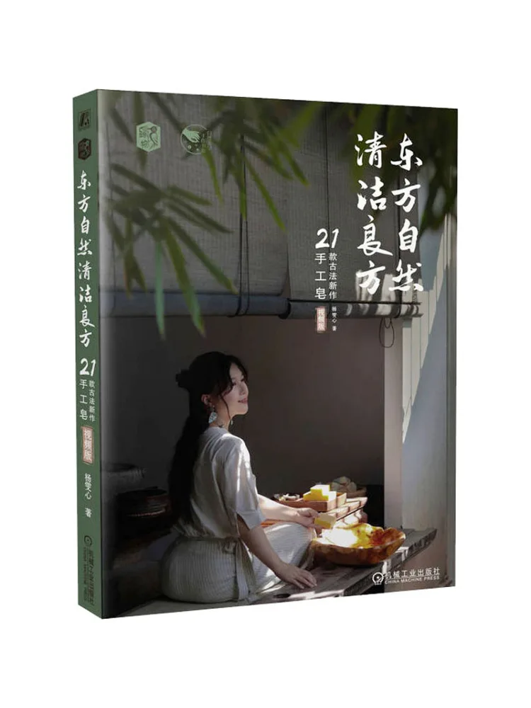 

Book-Winshare Oriental Nature Cleansing Liangfang 21, древние методы, новое мыло ручной работы, видеоверсия