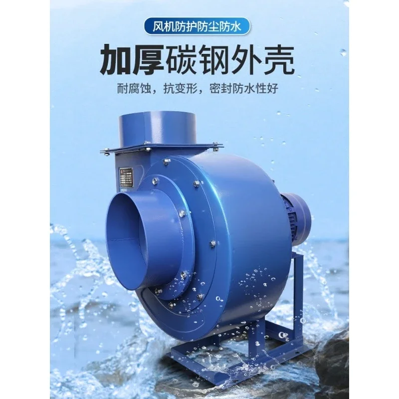 Centrifugal fan, high-power snail suction fan, industrial 220V380V commercial