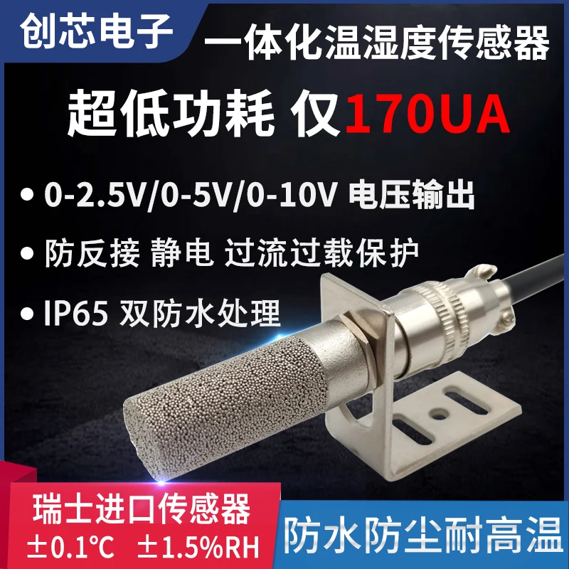 0-10V/0-5V/0-2.5V Temperature and Humidity Sensor Voltage Output Probe Integrated Analog Transmitter