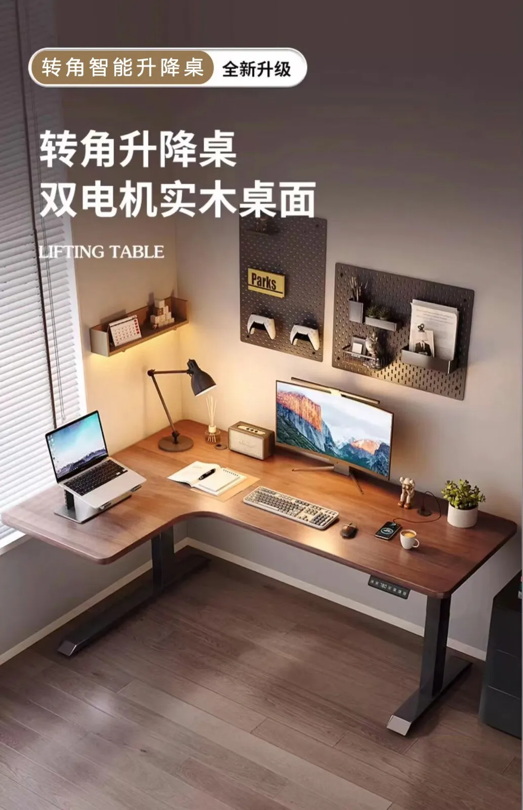 Table élévatrice électrique, table d'étude de bureau d'angle, bureau en bois massif, maison d'étudiant, bureau d'ordinateur d'angle
