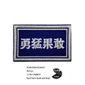 hook Loop patch 26