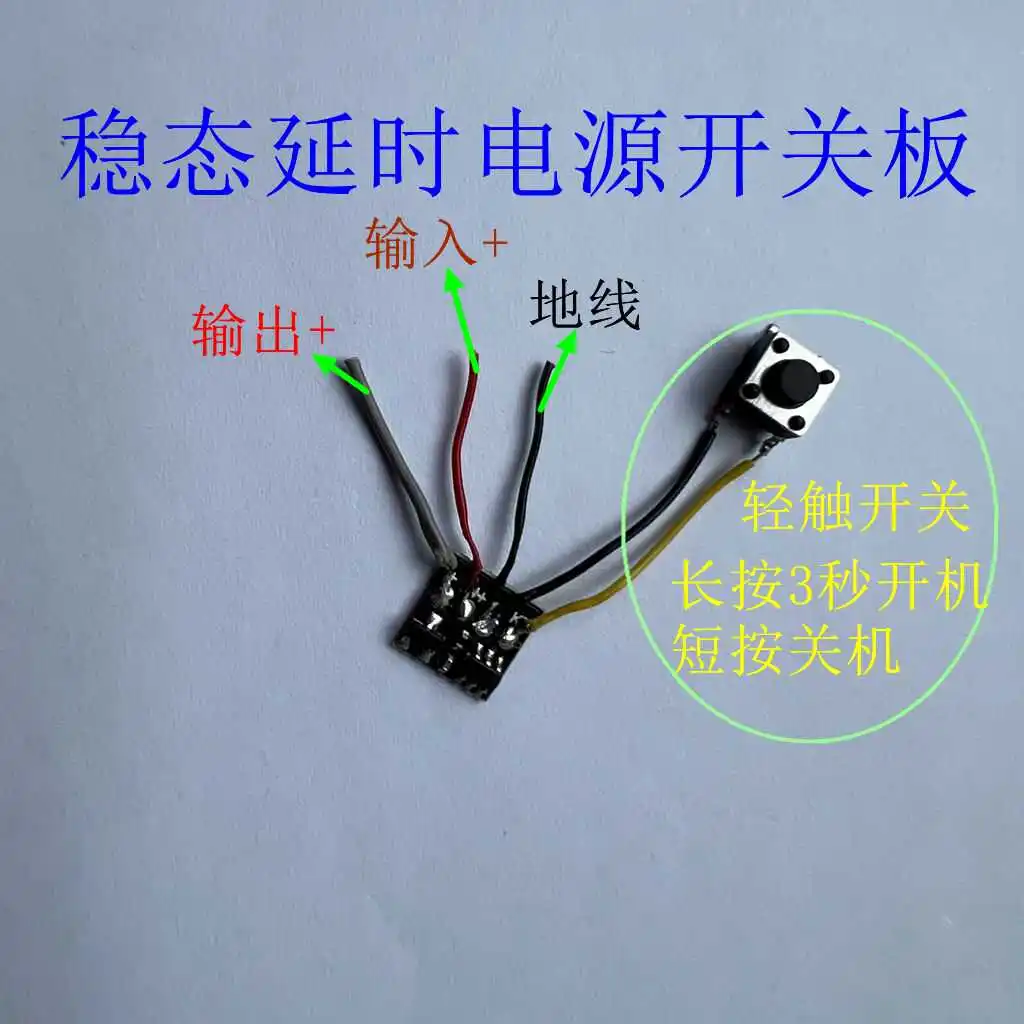 Long Press the Delay Switch for 3 Seconds to Turn on and Short Press to Turn Off the Camera Control Board