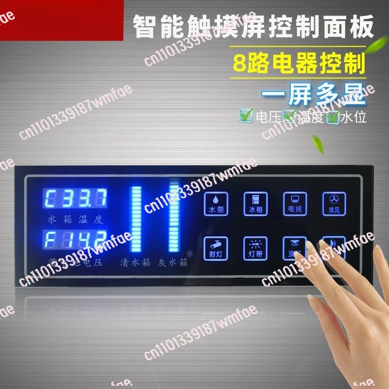 

Display screen with insurance Bluetooth control switch panel, RV 8-way touch button control panel 2-way water level