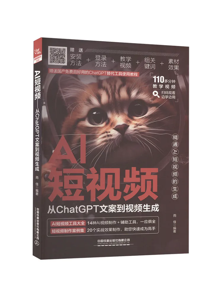 

Book-Winshare Ai Short Video From Chatgpt Copywriting To Video Generation