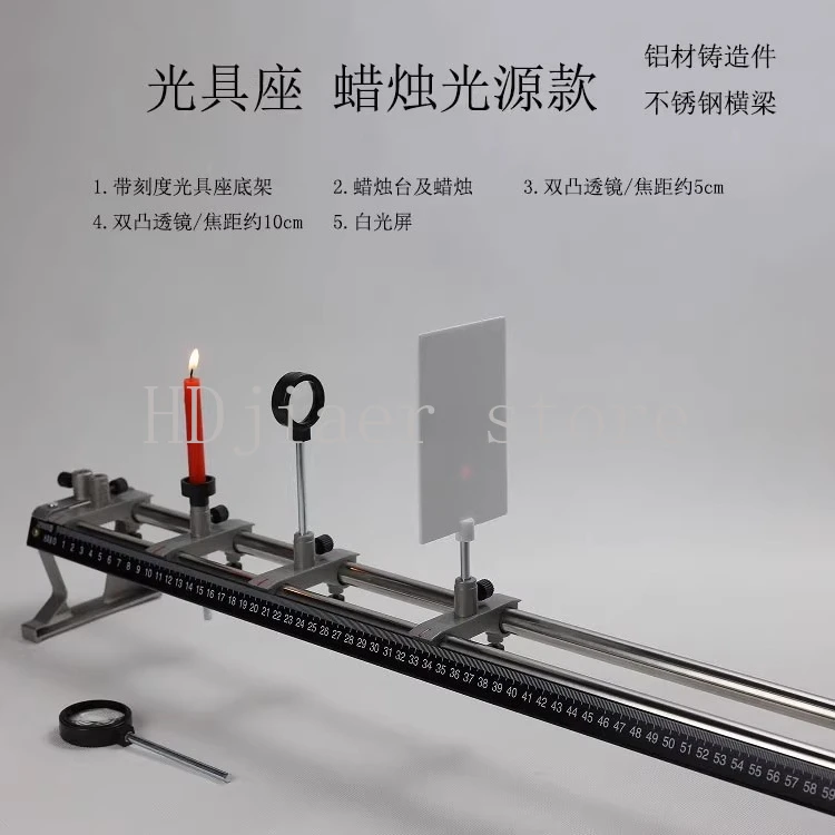 

Optical Bench Set - Large Light Source with Convex/Concave Lenses for Physics Experiments